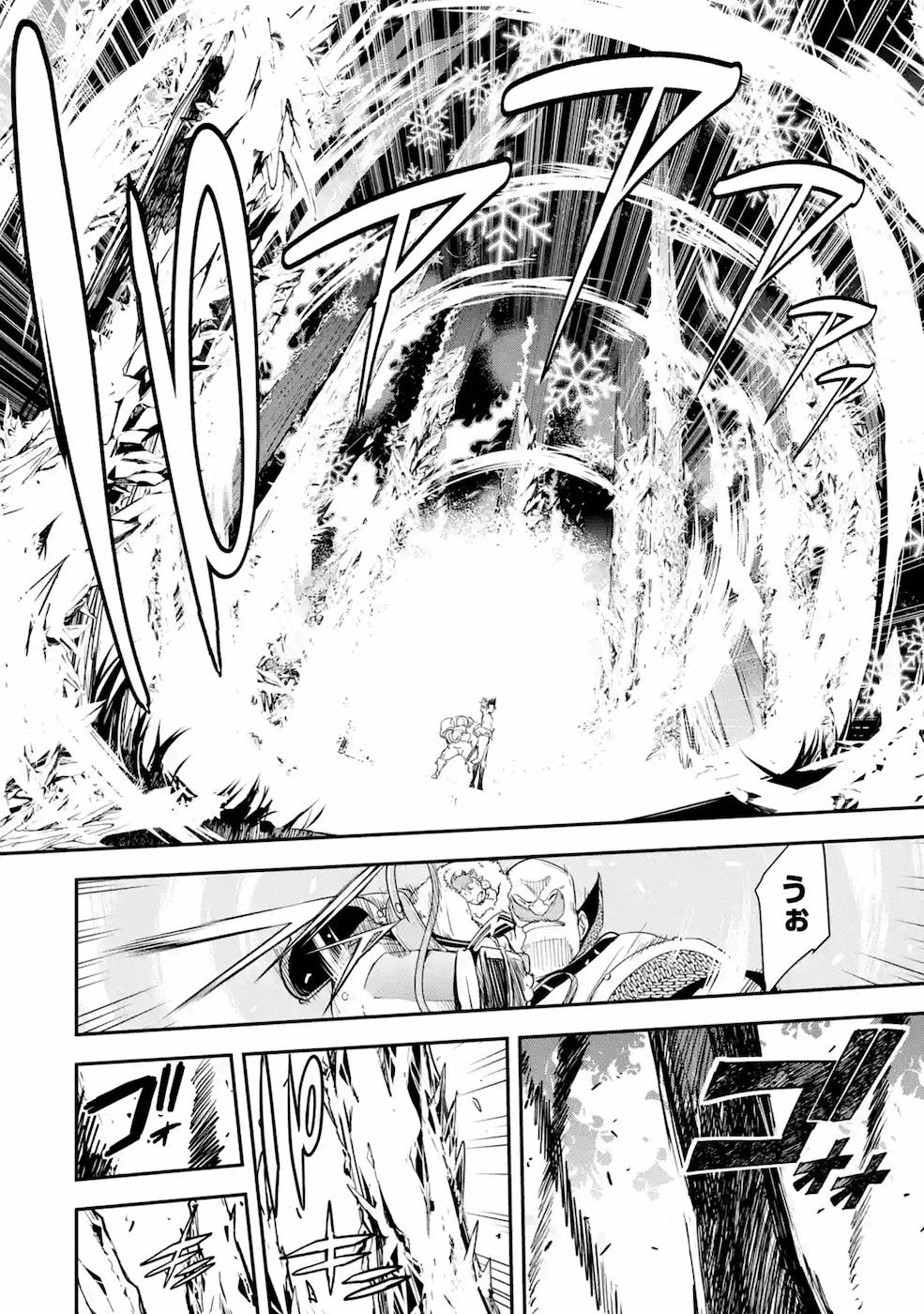 Rakudai Kenja no Gakuin Musou: Nidome no Tensei, S-Rank Cheat Majutsushi Boukenroku Chap 4 - Next Chap 5
