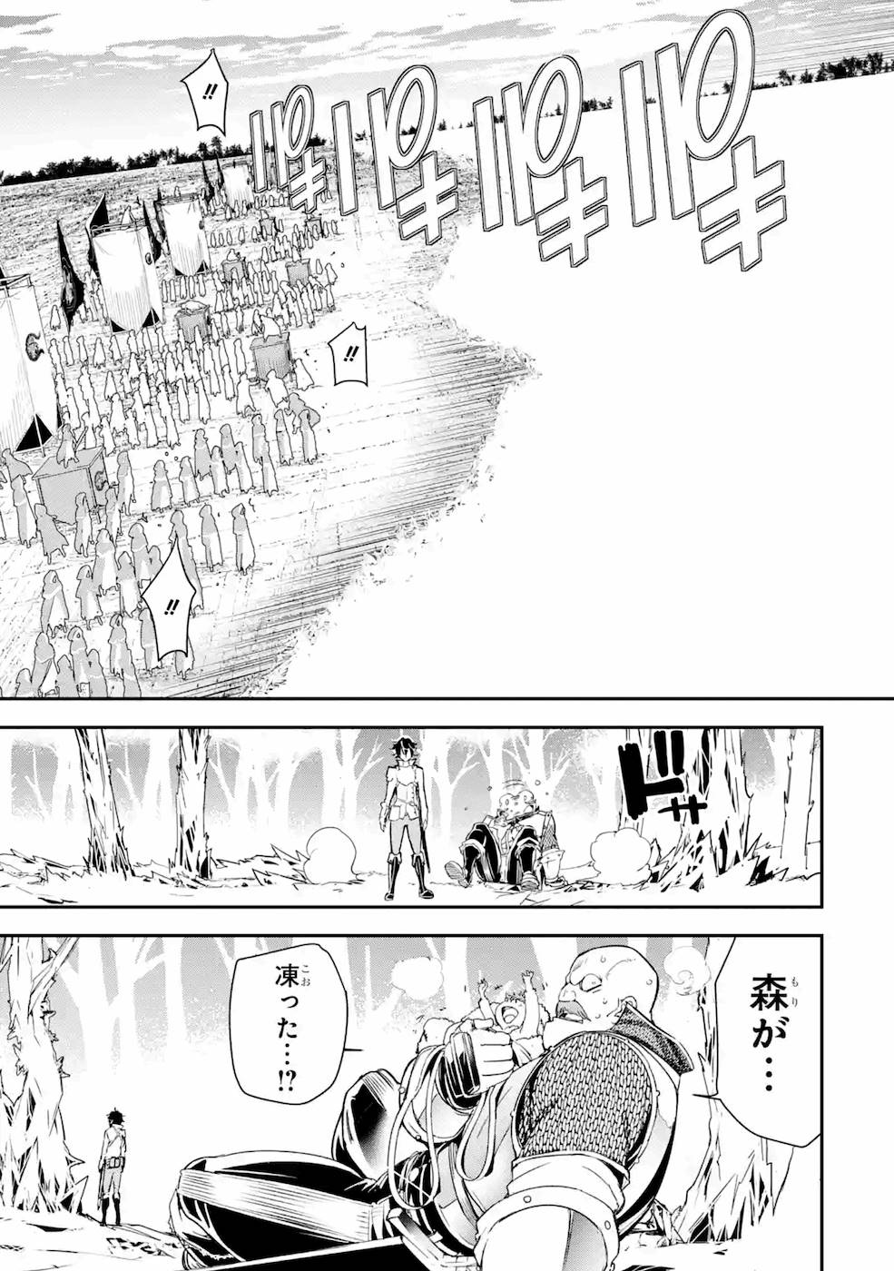 Rakudai Kenja no Gakuin Musou: Nidome no Tensei, S-Rank Cheat Majutsushi Boukenroku Chap 4 - Next Chap 5