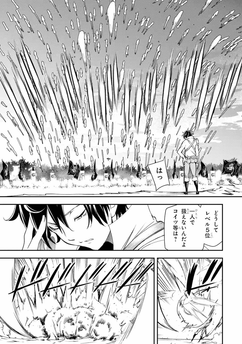 Rakudai Kenja no Gakuin Musou: Nidome no Tensei, S-Rank Cheat Majutsushi Boukenroku Chap 4 - Next Chap 5