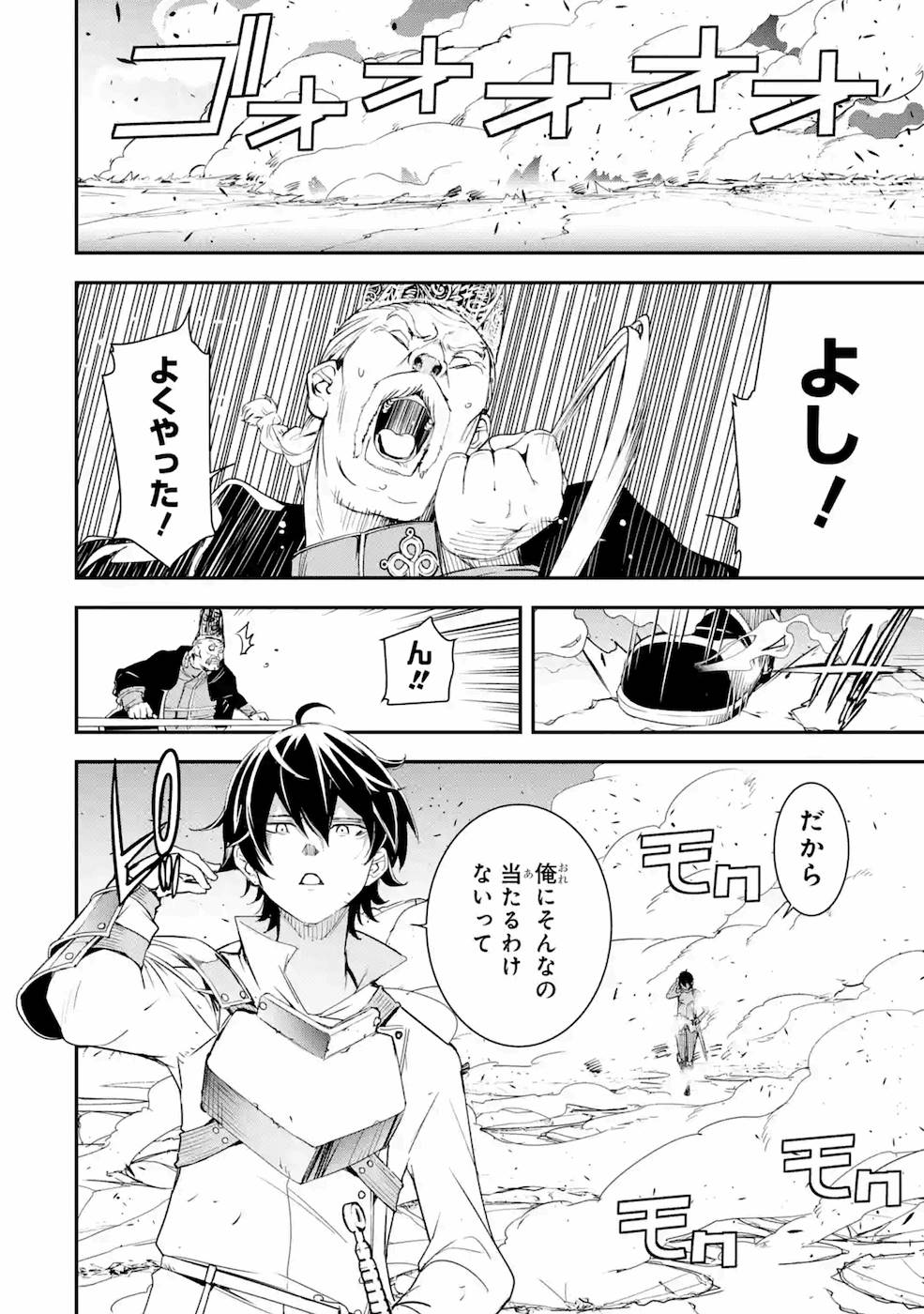 Rakudai Kenja no Gakuin Musou: Nidome no Tensei, S-Rank Cheat Majutsushi Boukenroku Chap 4 - Next Chap 5