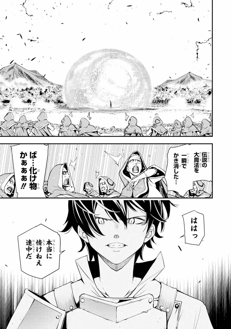 Rakudai Kenja no Gakuin Musou: Nidome no Tensei, S-Rank Cheat Majutsushi Boukenroku Chap 4 - Next Chap 5