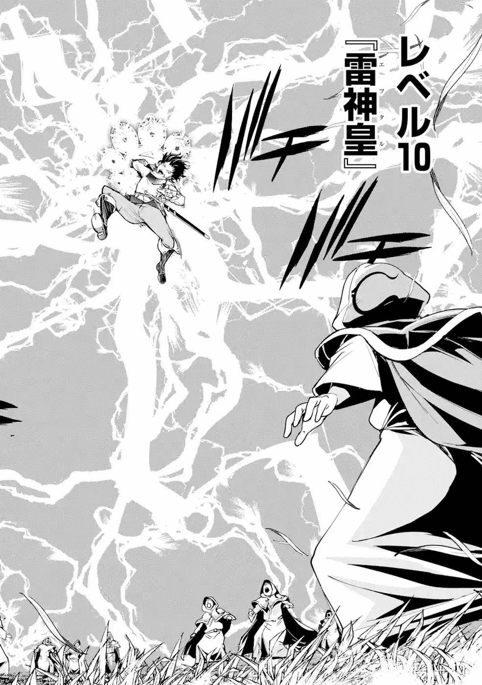 Rakudai Kenja no Gakuin Musou: Nidome no Tensei, S-Rank Cheat Majutsushi Boukenroku Chap 4 - Next Chap 5