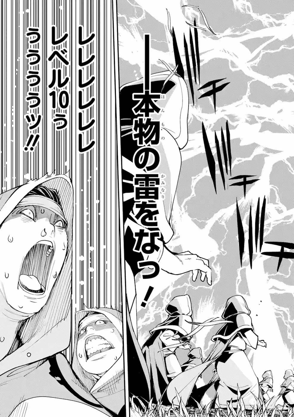 Rakudai Kenja no Gakuin Musou: Nidome no Tensei, S-Rank Cheat Majutsushi Boukenroku Chap 4 - Next Chap 5