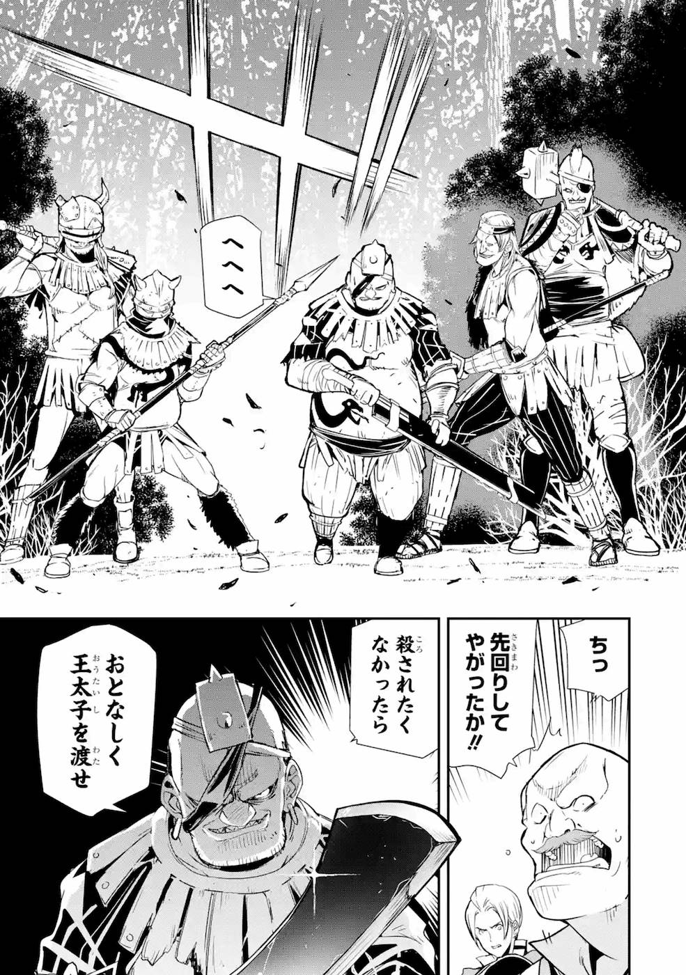 Rakudai Kenja no Gakuin Musou: Nidome no Tensei, S-Rank Cheat Majutsushi Boukenroku Chap 4 - Next Chap 5