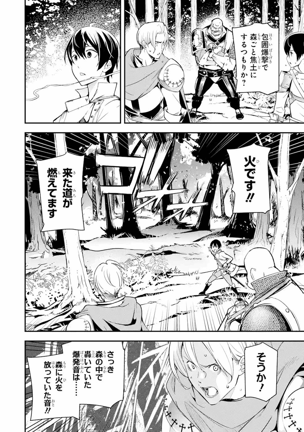 Rakudai Kenja no Gakuin Musou: Nidome no Tensei, S-Rank Cheat Majutsushi Boukenroku Chap 4 - Next Chap 5