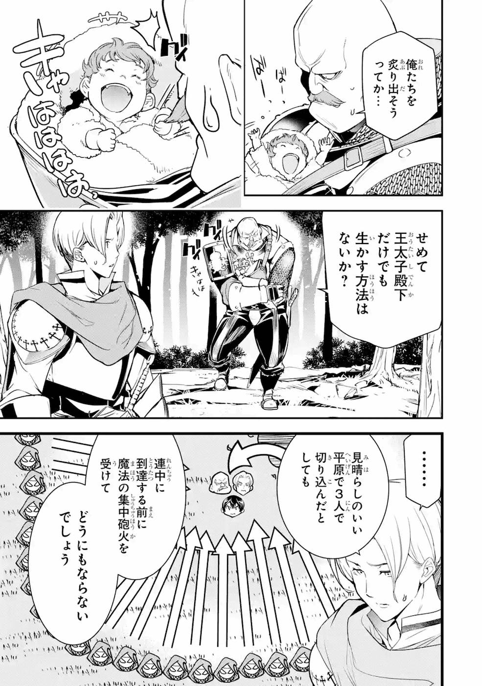 Rakudai Kenja no Gakuin Musou: Nidome no Tensei, S-Rank Cheat Majutsushi Boukenroku Chap 4 - Next Chap 5