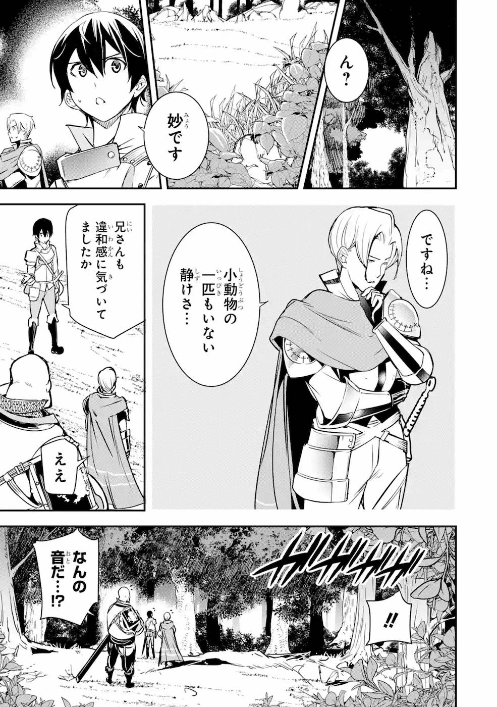 Rakudai Kenja no Gakuin Musou: Nidome no Tensei, S-Rank Cheat Majutsushi Boukenroku Chap 4 - Next Chap 5
