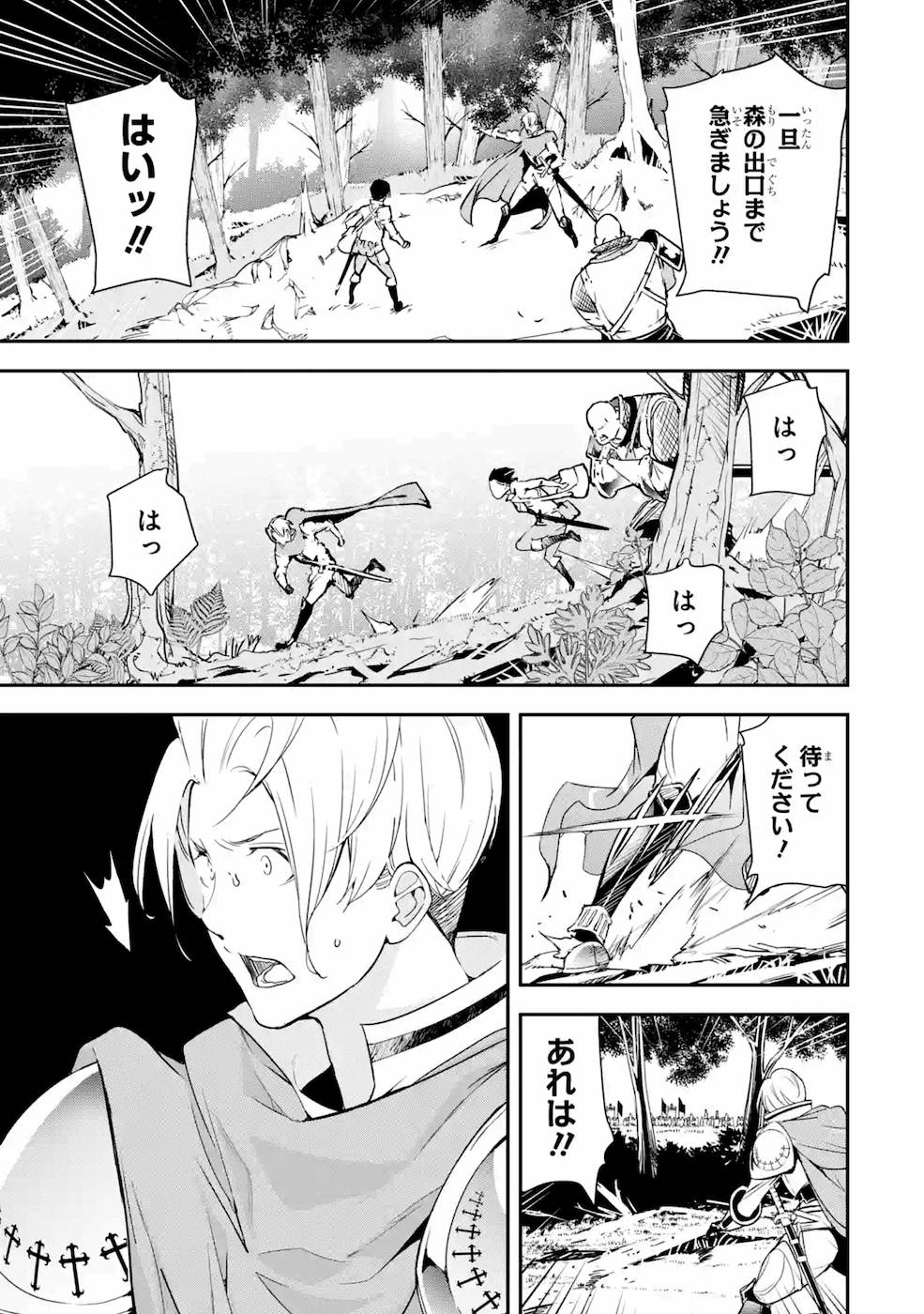 Rakudai Kenja no Gakuin Musou: Nidome no Tensei, S-Rank Cheat Majutsushi Boukenroku Chap 4 - Next Chap 5