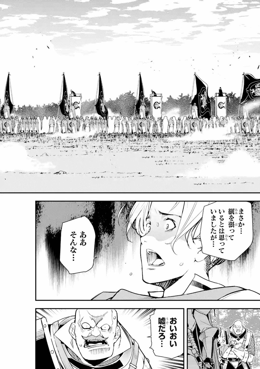 Rakudai Kenja no Gakuin Musou: Nidome no Tensei, S-Rank Cheat Majutsushi Boukenroku Chap 4 - Next Chap 5