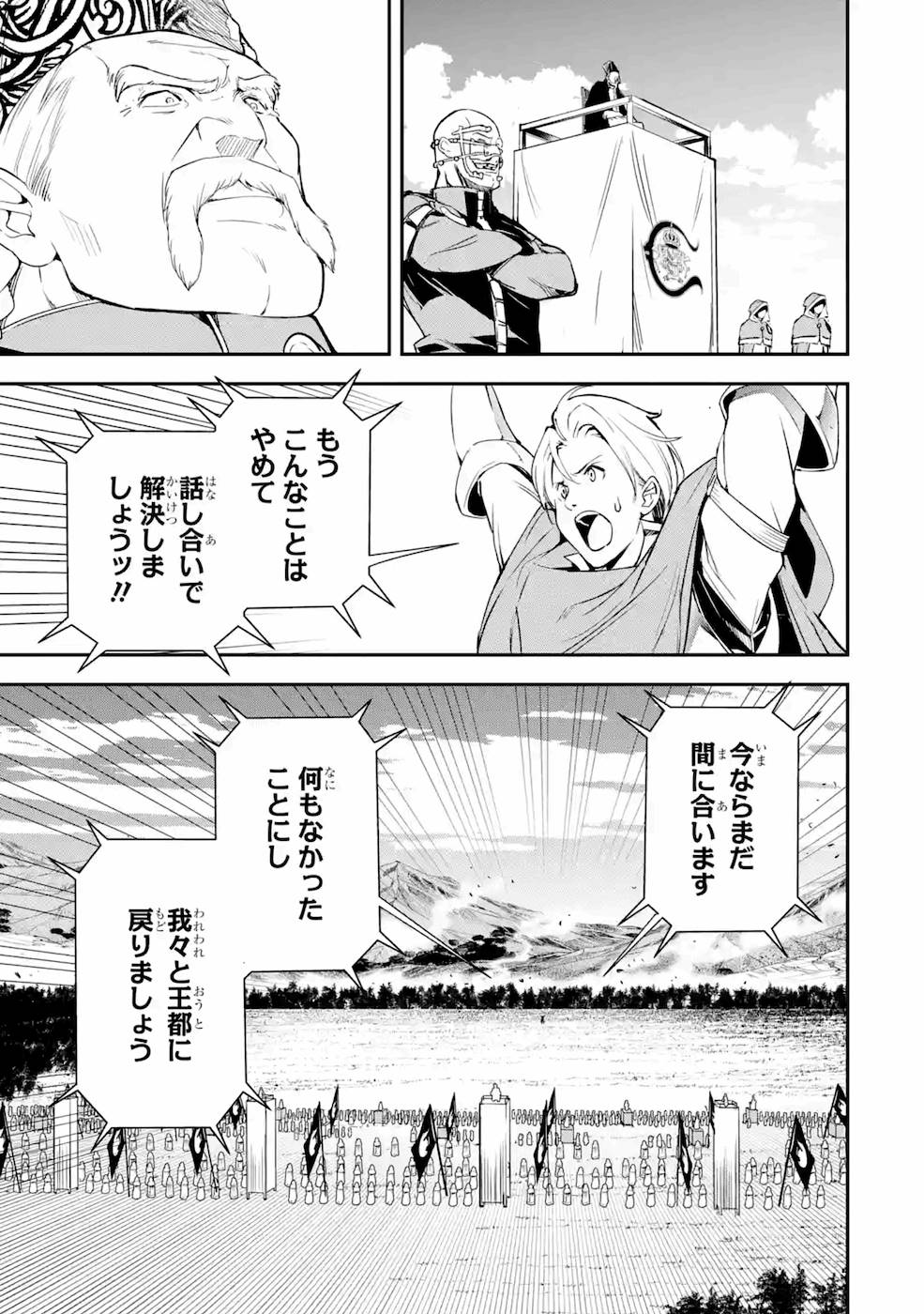 Rakudai Kenja no Gakuin Musou: Nidome no Tensei, S-Rank Cheat Majutsushi Boukenroku Chap 4 - Next Chap 5