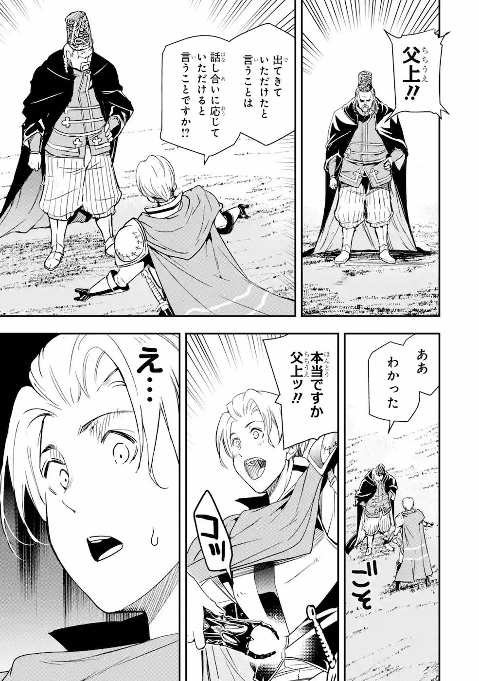 Rakudai Kenja no Gakuin Musou: Nidome no Tensei, S-Rank Cheat Majutsushi Boukenroku Chap 4 - Next Chap 5