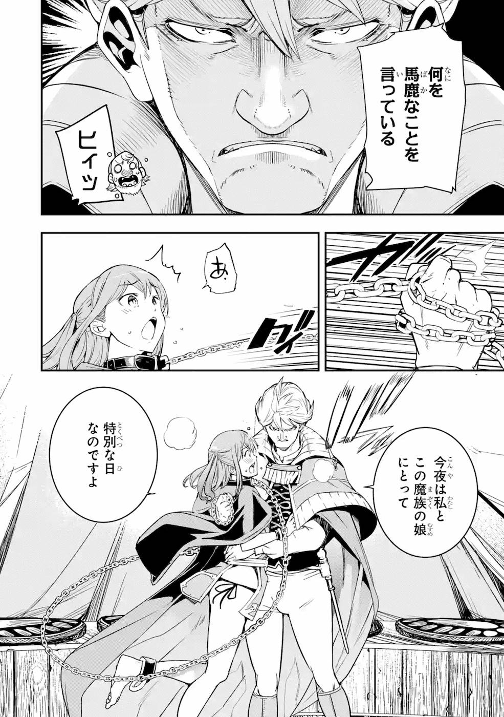 Rakudai Kenja no Gakuin Musou: Nidome no Tensei, S-Rank Cheat Majutsushi Boukenroku Chap 5 - Next Chap 6