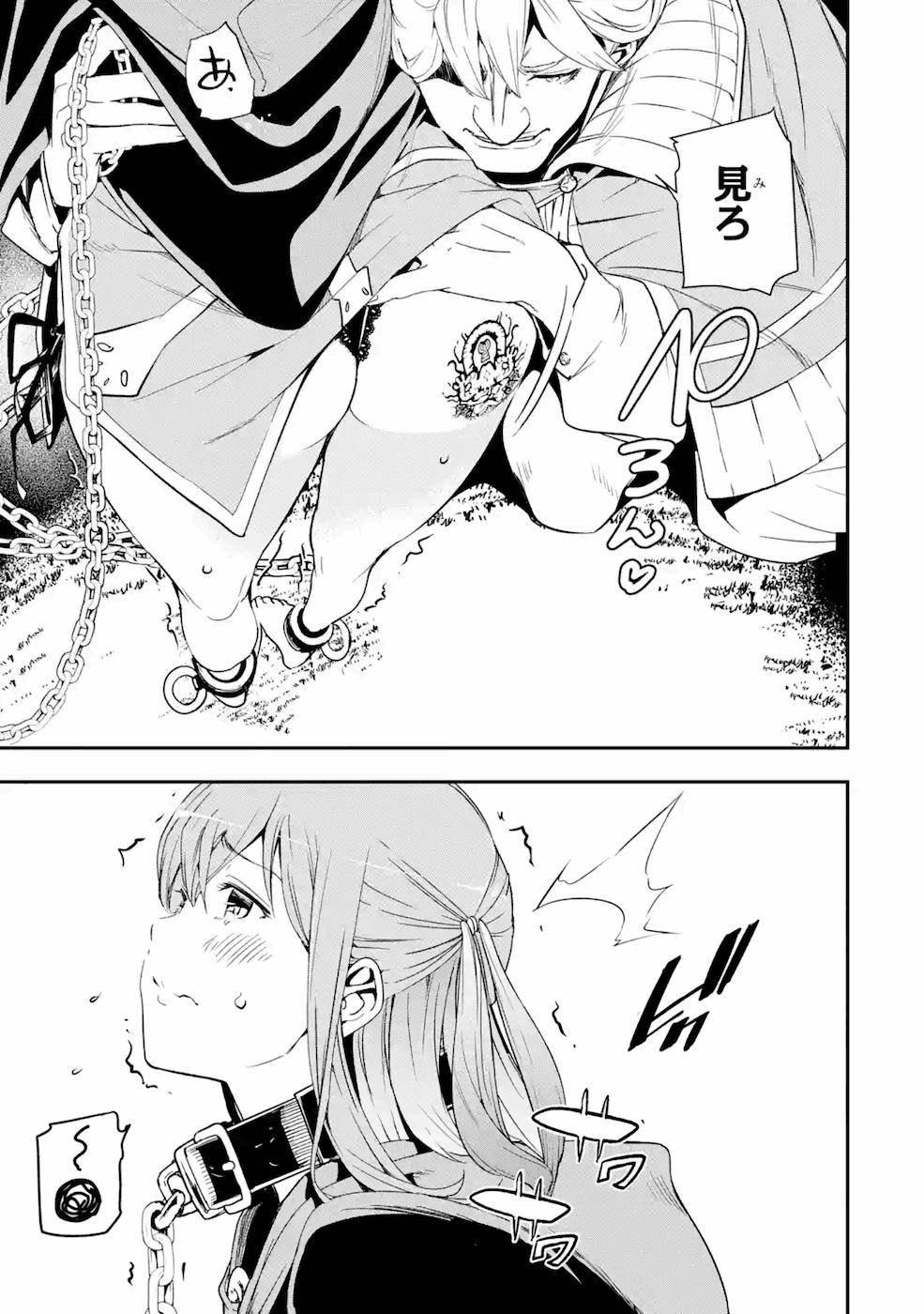 Rakudai Kenja no Gakuin Musou: Nidome no Tensei, S-Rank Cheat Majutsushi Boukenroku Chap 5 - Next Chap 6