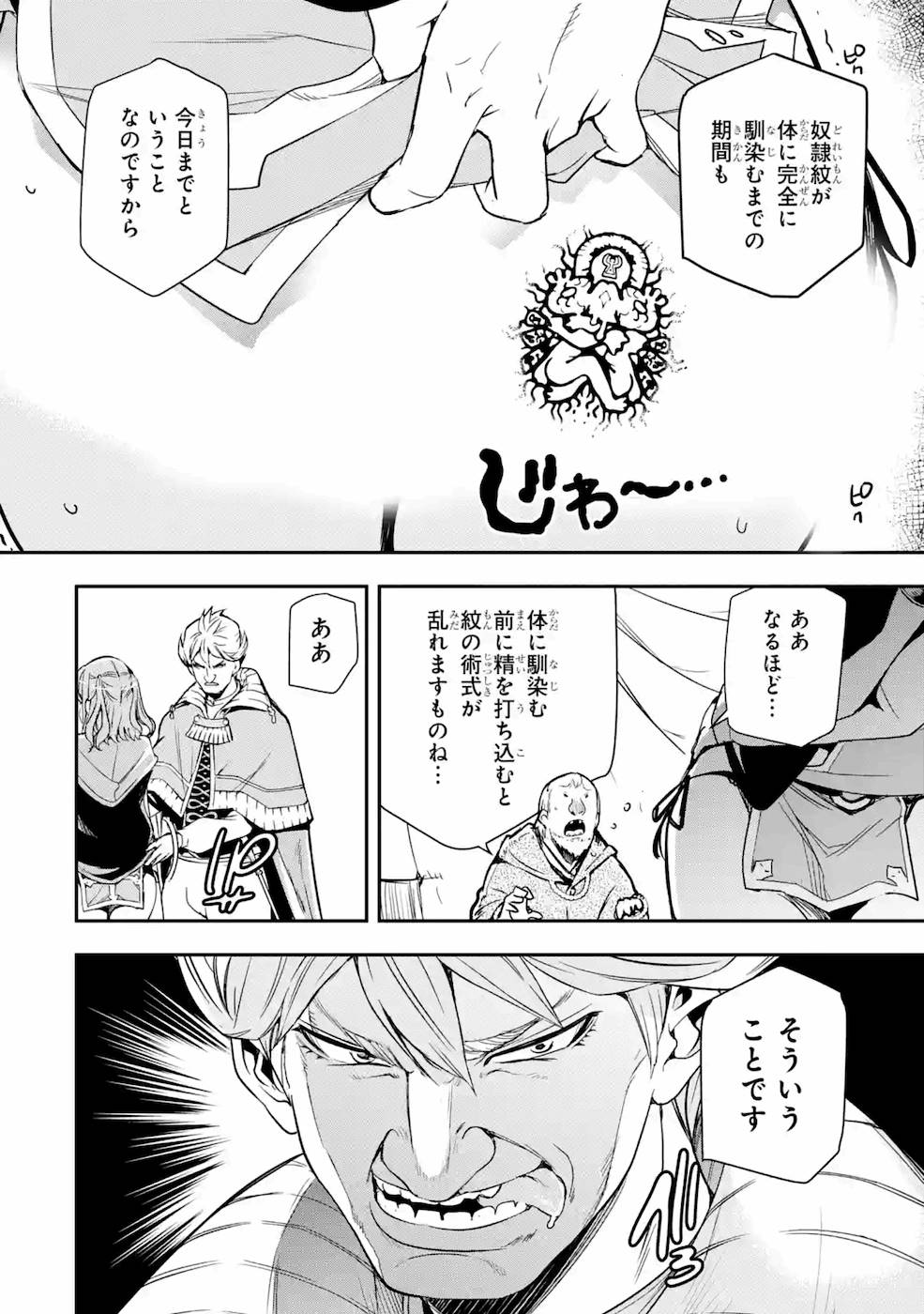 Rakudai Kenja no Gakuin Musou: Nidome no Tensei, S-Rank Cheat Majutsushi Boukenroku Chap 5 - Next Chap 6