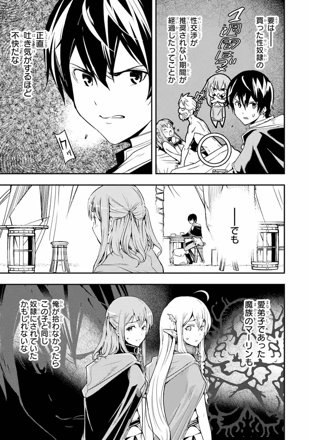 Rakudai Kenja no Gakuin Musou: Nidome no Tensei, S-Rank Cheat Majutsushi Boukenroku Chap 5 - Next Chap 6