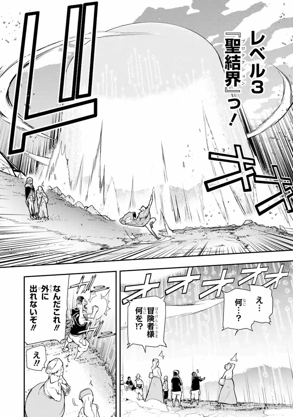 Rakudai Kenja no Gakuin Musou: Nidome no Tensei, S-Rank Cheat Majutsushi Boukenroku Chap 5 - Next Chap 6