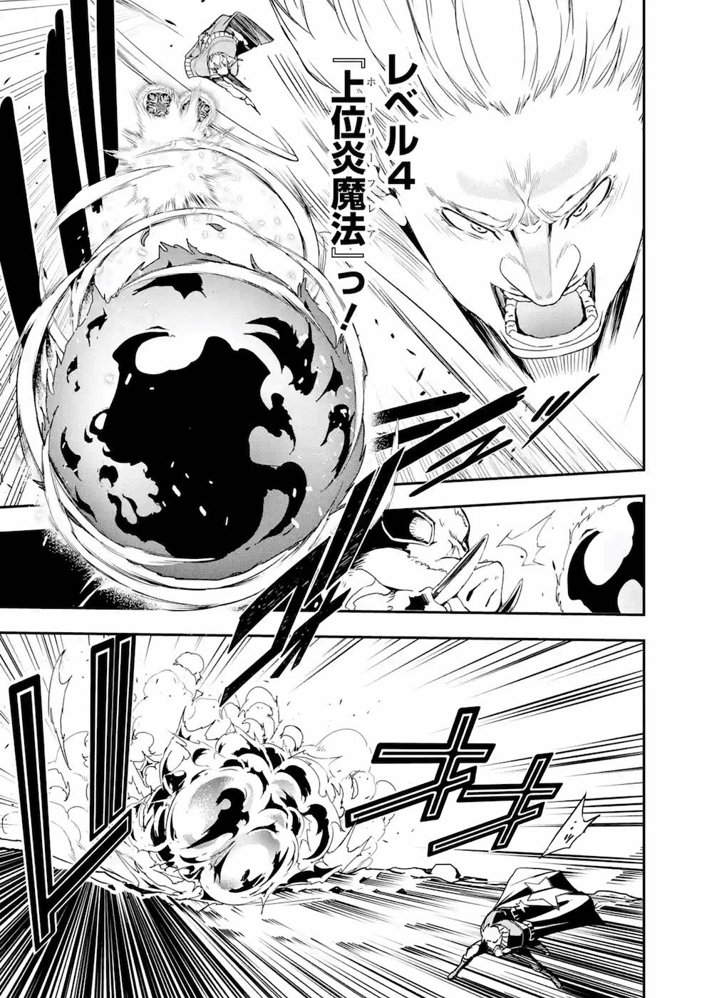 Rakudai Kenja no Gakuin Musou: Nidome no Tensei, S-Rank Cheat Majutsushi Boukenroku Chap 5 - Next Chap 6