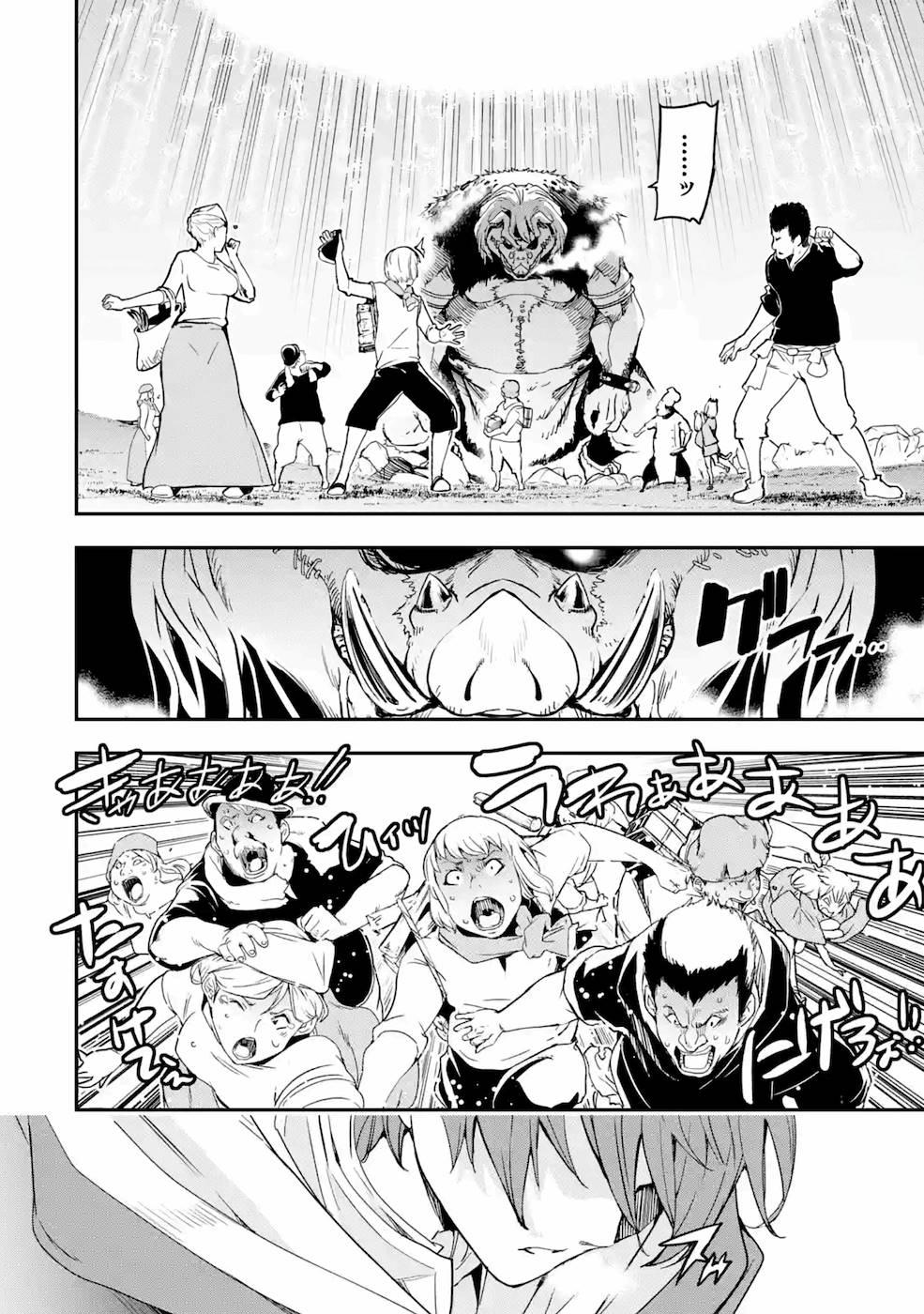 Rakudai Kenja no Gakuin Musou: Nidome no Tensei, S-Rank Cheat Majutsushi Boukenroku Chap 5 - Next Chap 6