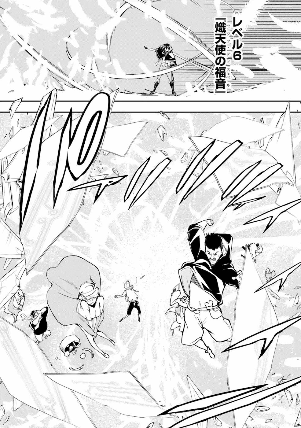 Rakudai Kenja no Gakuin Musou: Nidome no Tensei, S-Rank Cheat Majutsushi Boukenroku Chap 5 - Next Chap 6