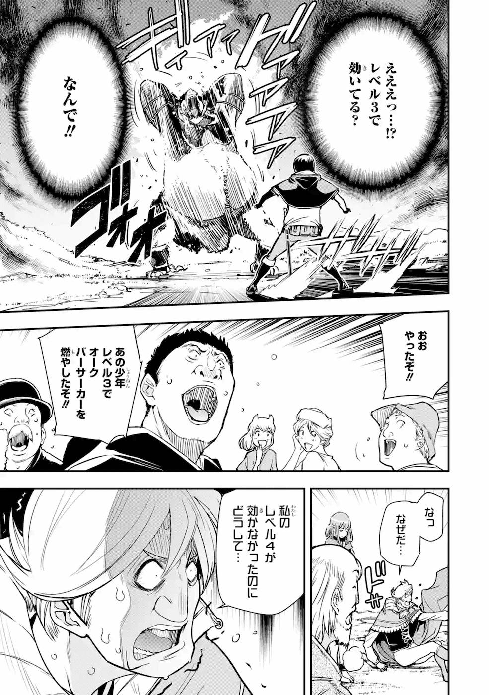 Rakudai Kenja no Gakuin Musou: Nidome no Tensei, S-Rank Cheat Majutsushi Boukenroku Chap 5 - Next Chap 6