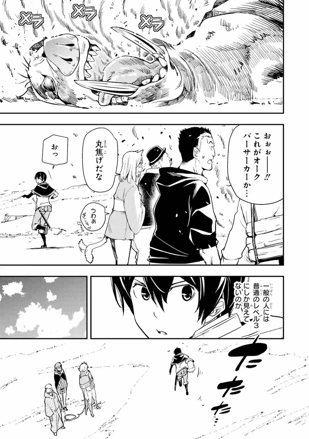 Rakudai Kenja no Gakuin Musou: Nidome no Tensei, S-Rank Cheat Majutsushi Boukenroku Chap 5 - Next Chap 6