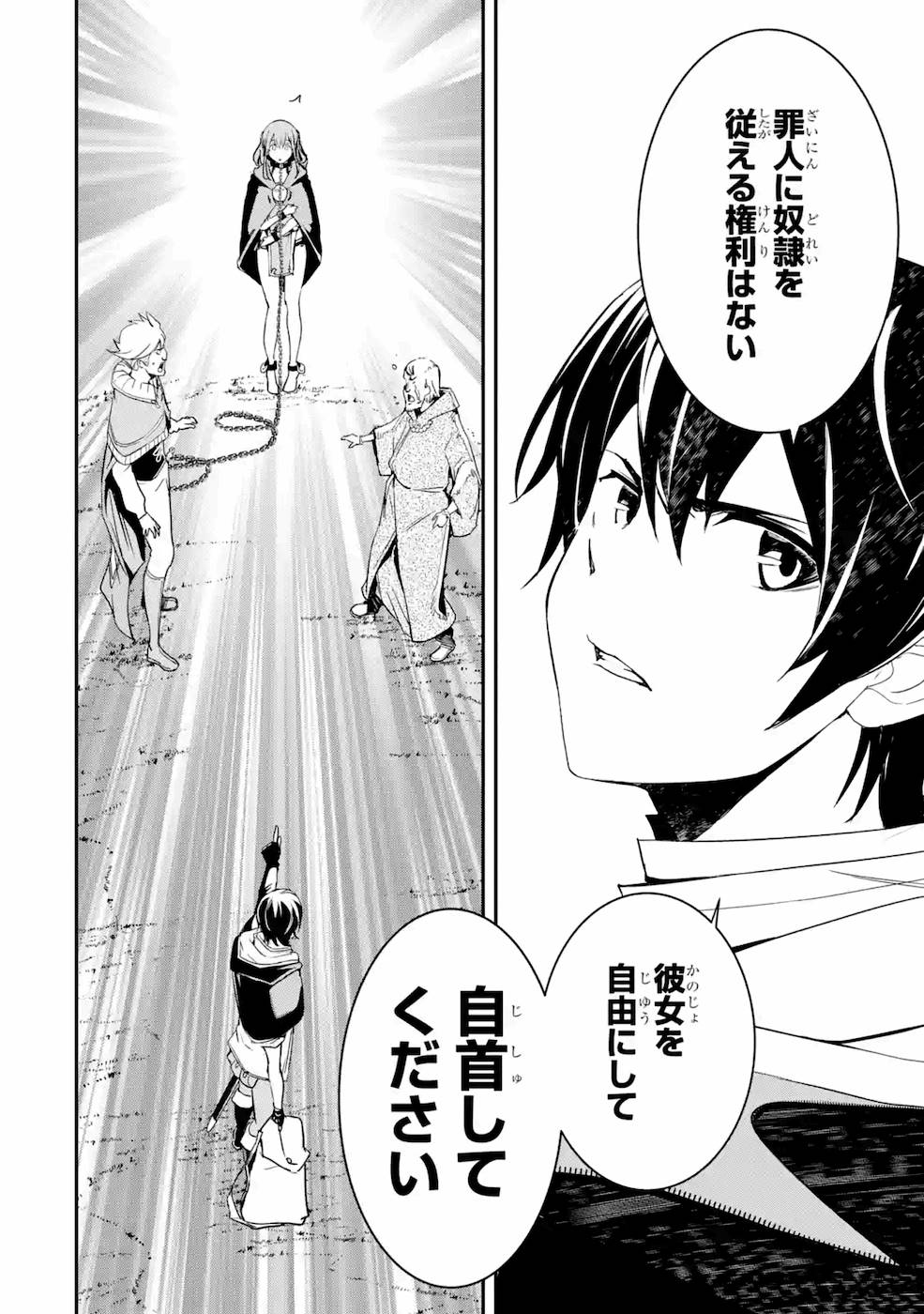 Rakudai Kenja no Gakuin Musou: Nidome no Tensei, S-Rank Cheat Majutsushi Boukenroku Chap 5 - Next Chap 6