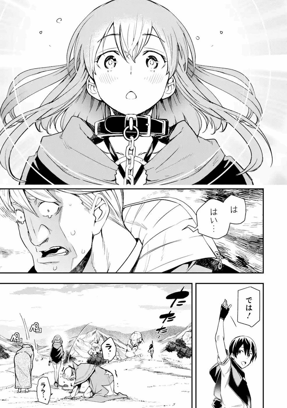 Rakudai Kenja no Gakuin Musou: Nidome no Tensei, S-Rank Cheat Majutsushi Boukenroku Chap 5 - Next Chap 6