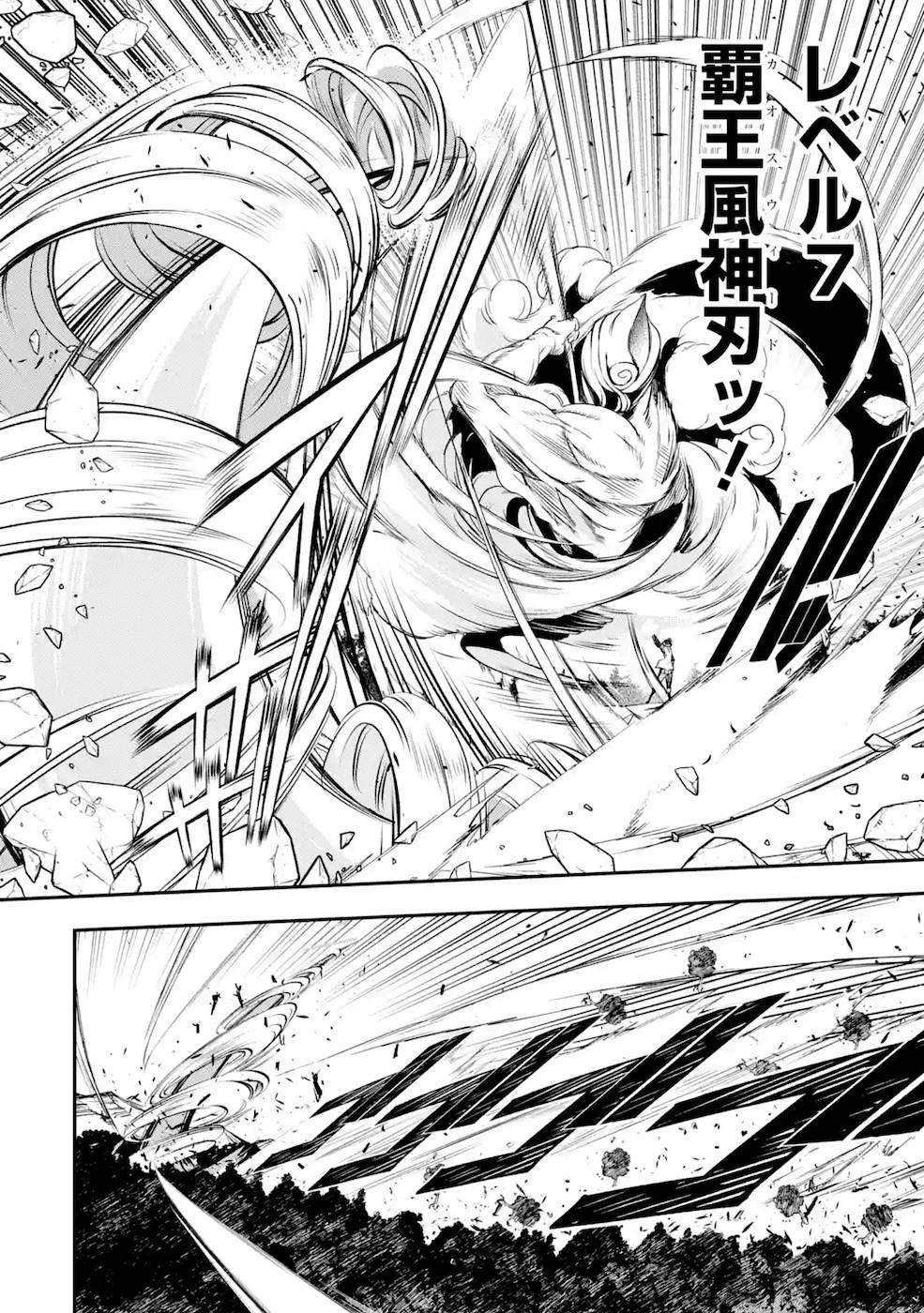 Rakudai Kenja no Gakuin Musou: Nidome no Tensei, S-Rank Cheat Majutsushi Boukenroku Chap 5 - Next Chap 6