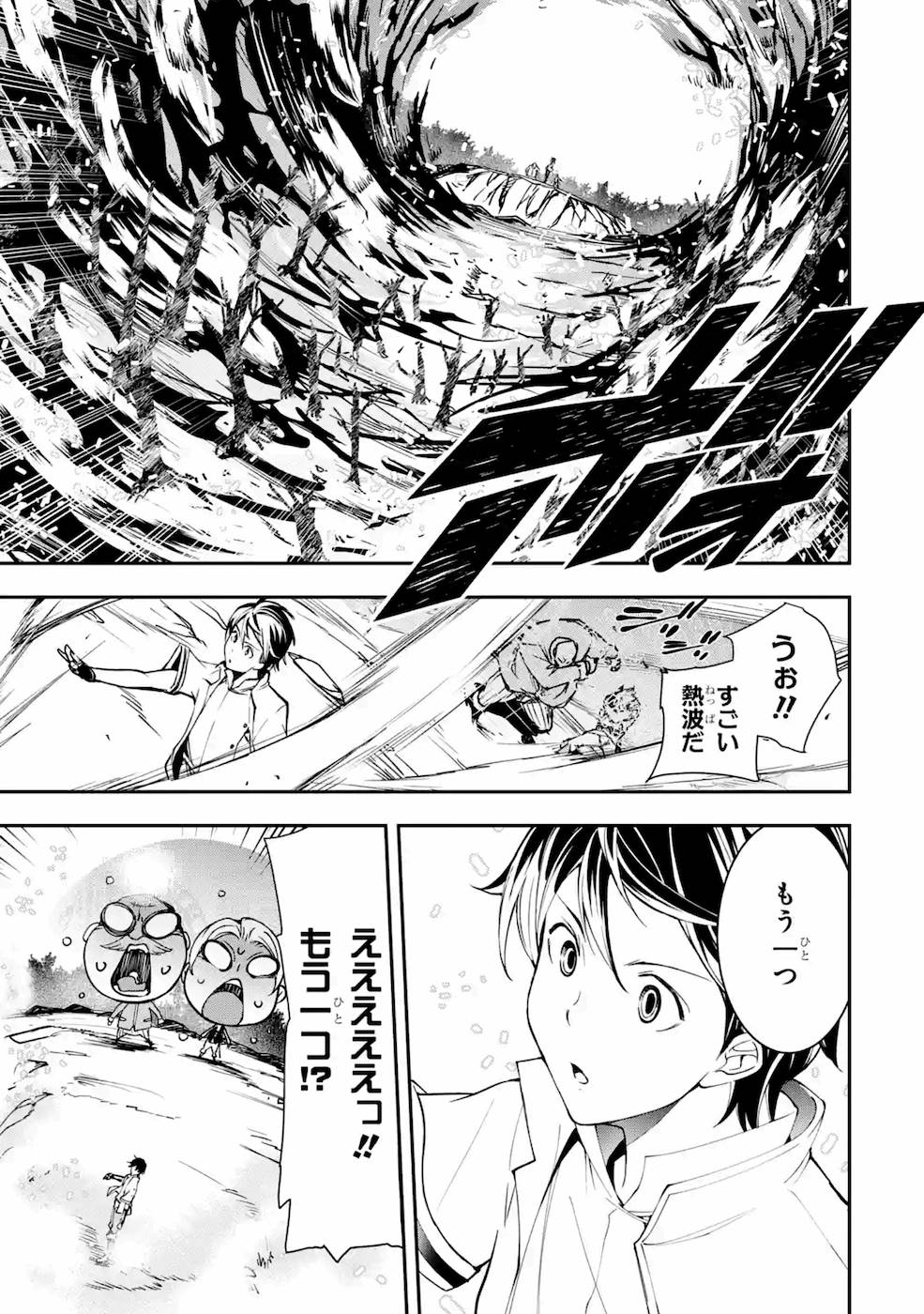 Rakudai Kenja no Gakuin Musou: Nidome no Tensei, S-Rank Cheat Majutsushi Boukenroku Chap 5 - Next Chap 6