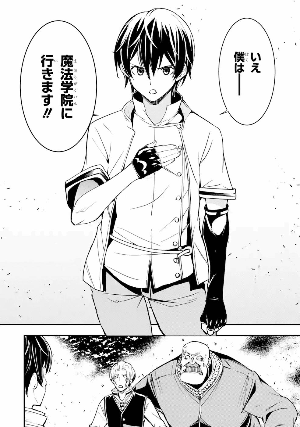 Rakudai Kenja no Gakuin Musou: Nidome no Tensei, S-Rank Cheat Majutsushi Boukenroku Chap 5 - Next Chap 6