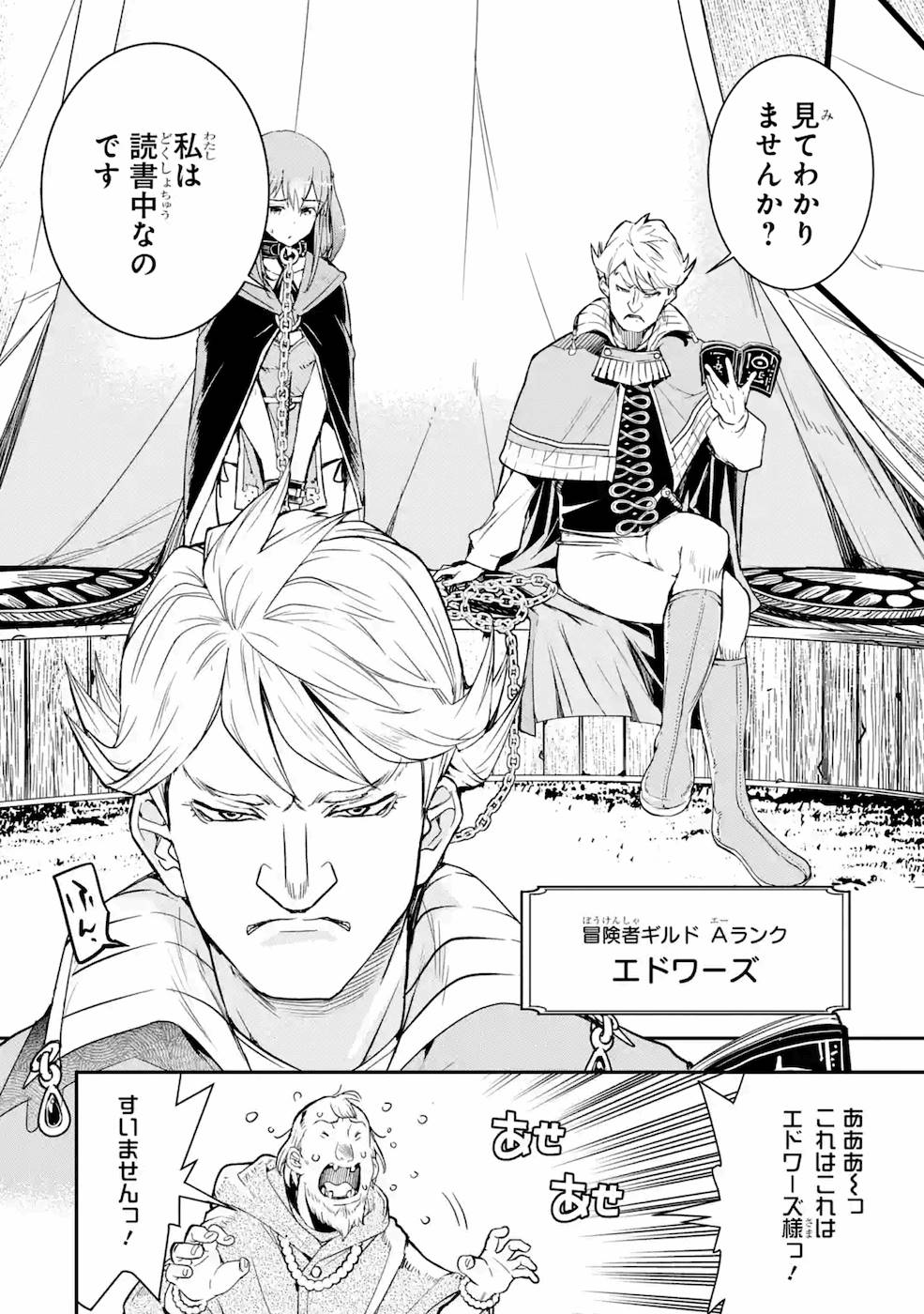 Rakudai Kenja no Gakuin Musou: Nidome no Tensei, S-Rank Cheat Majutsushi Boukenroku Chap 5 - Next Chap 6