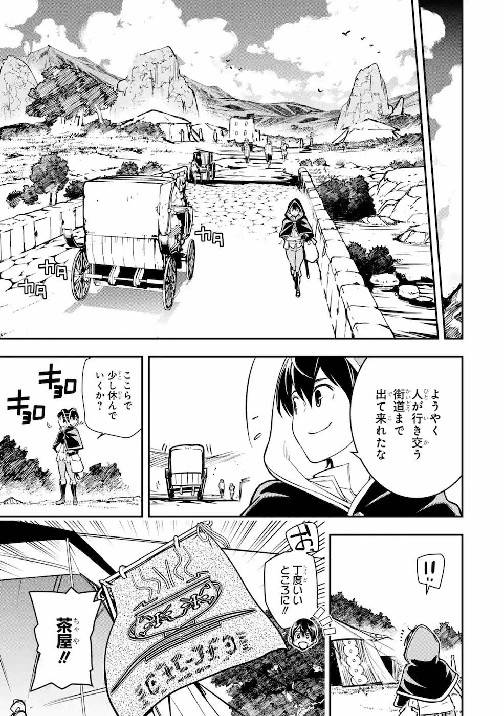 Rakudai Kenja no Gakuin Musou: Nidome no Tensei, S-Rank Cheat Majutsushi Boukenroku Chap 5 - Next Chap 6