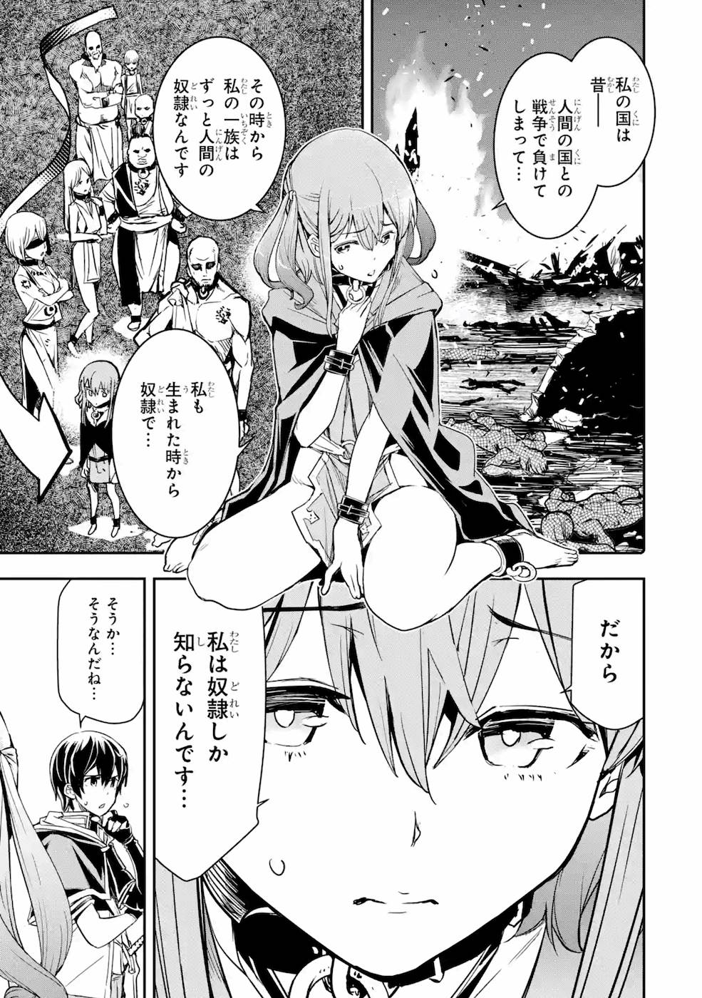 Rakudai Kenja no Gakuin Musou: Nidome no Tensei, S-Rank Cheat Majutsushi Boukenroku Chap 6 - Next Chap 7