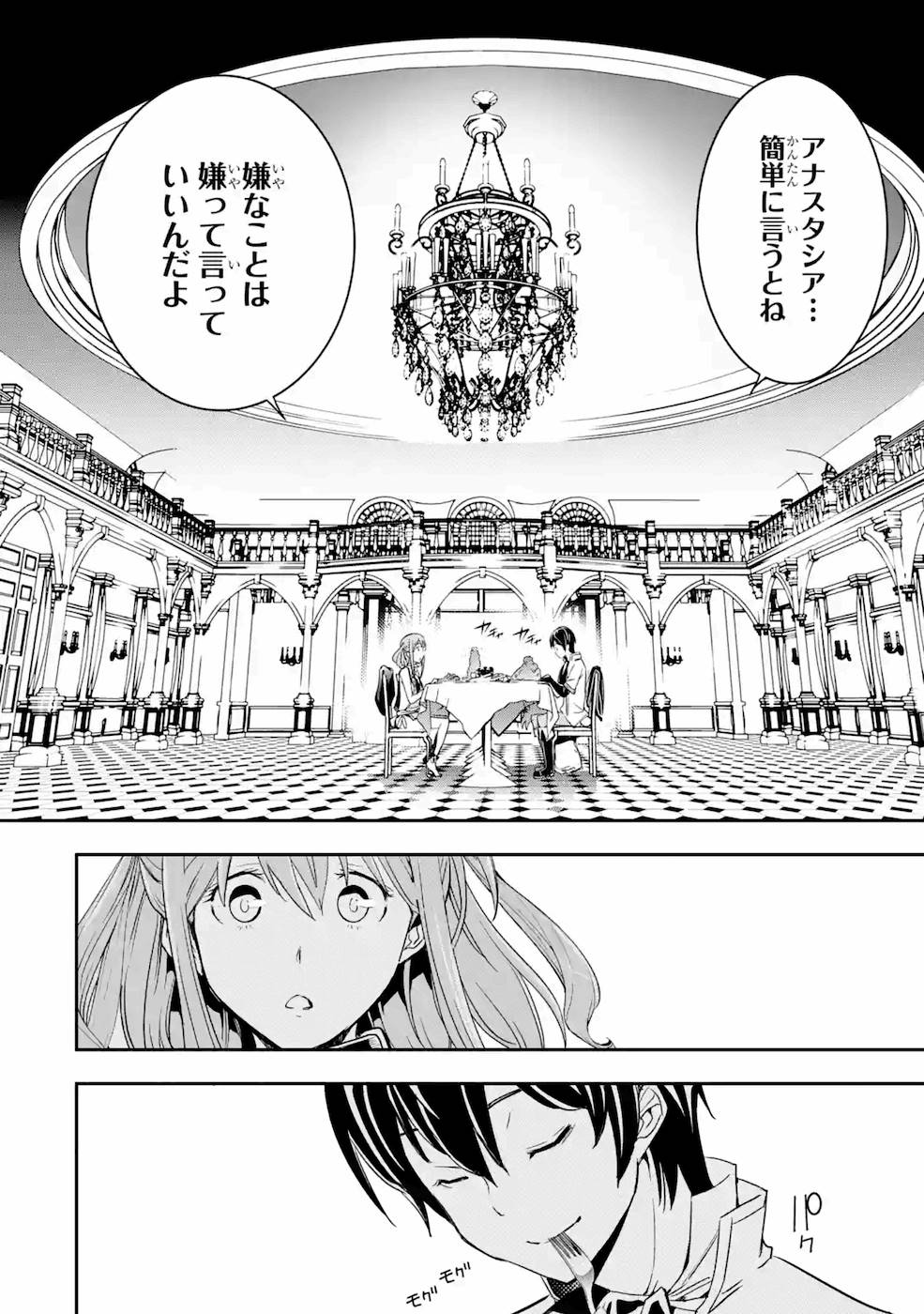 Rakudai Kenja no Gakuin Musou: Nidome no Tensei, S-Rank Cheat Majutsushi Boukenroku Chap 6 - Next Chap 7