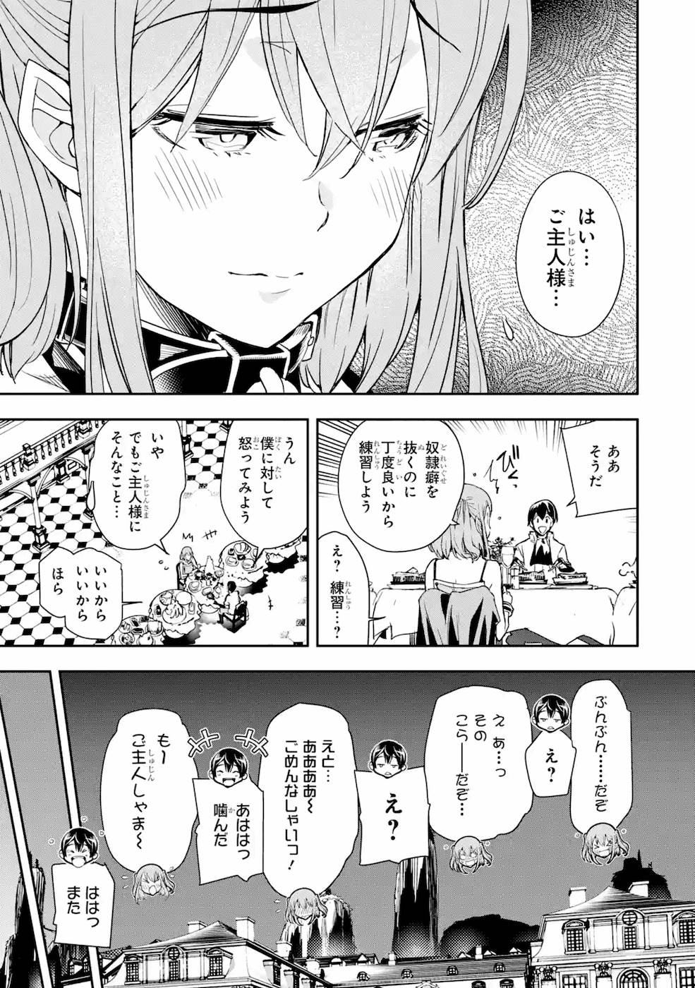 Rakudai Kenja no Gakuin Musou: Nidome no Tensei, S-Rank Cheat Majutsushi Boukenroku Chap 6 - Next Chap 7