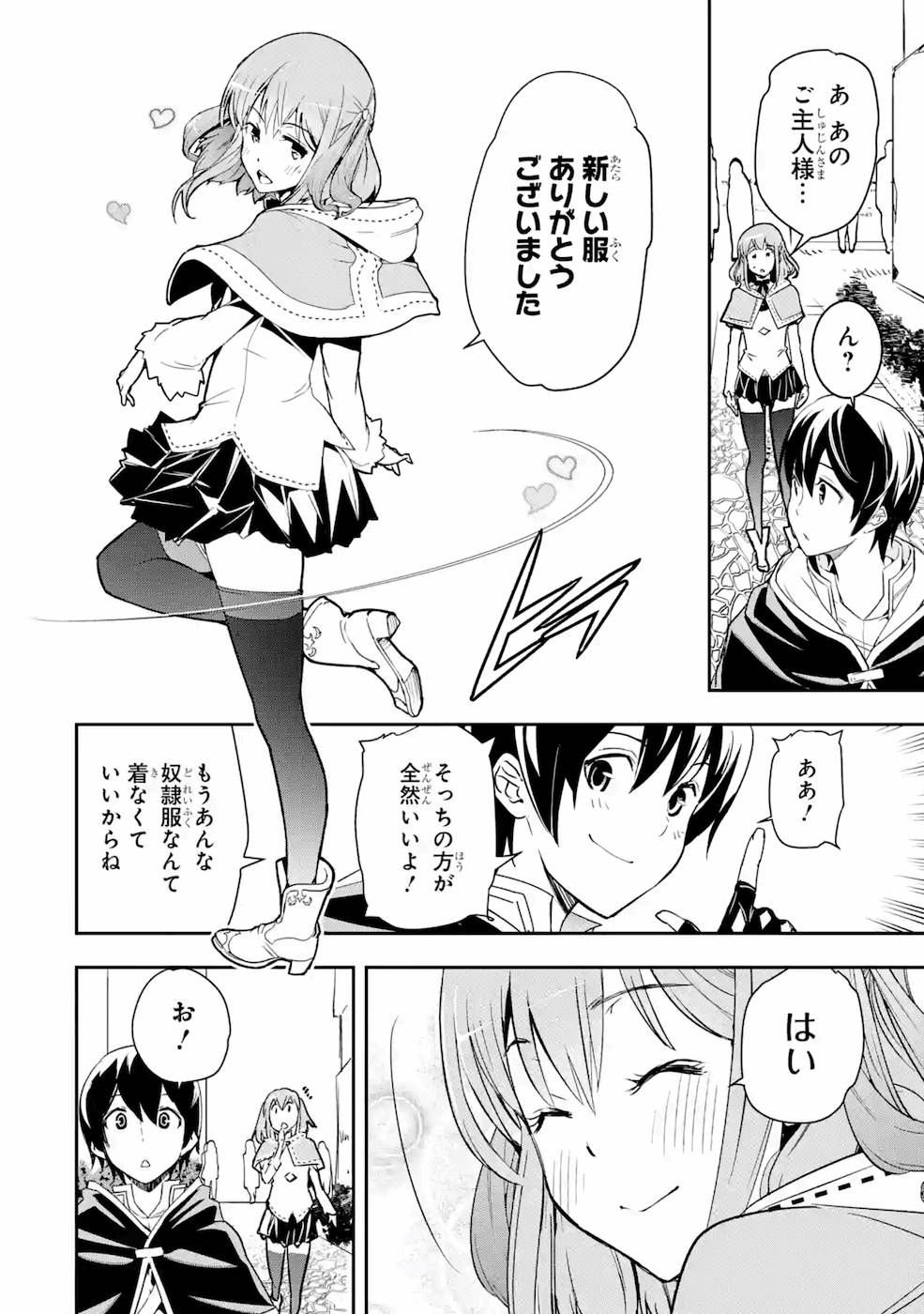 Rakudai Kenja no Gakuin Musou: Nidome no Tensei, S-Rank Cheat Majutsushi Boukenroku Chap 6 - Next Chap 7