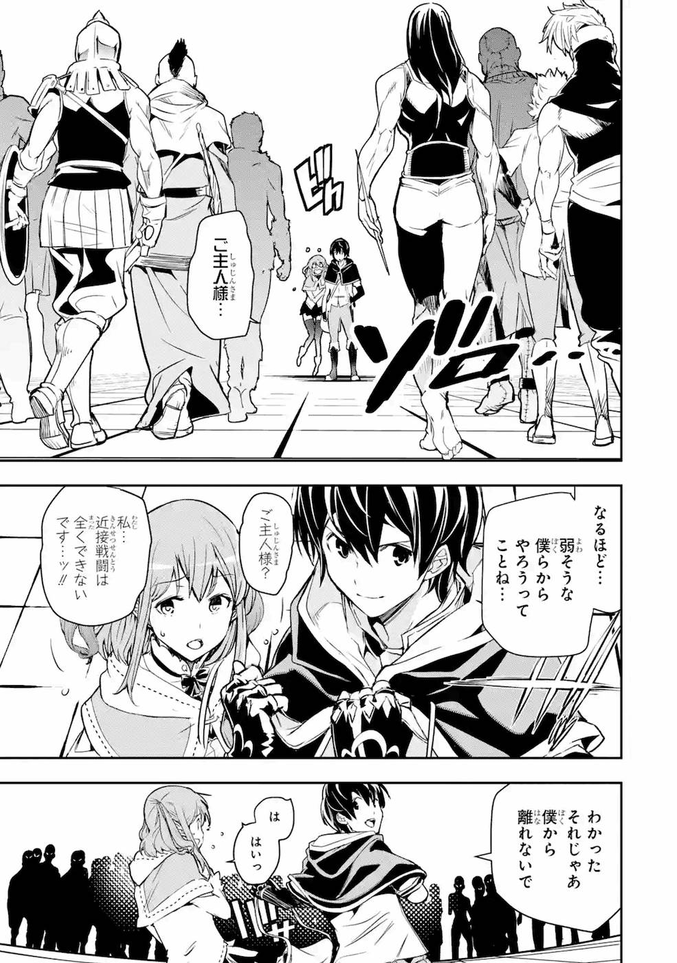 Rakudai Kenja no Gakuin Musou: Nidome no Tensei, S-Rank Cheat Majutsushi Boukenroku Chap 6 - Next Chap 7