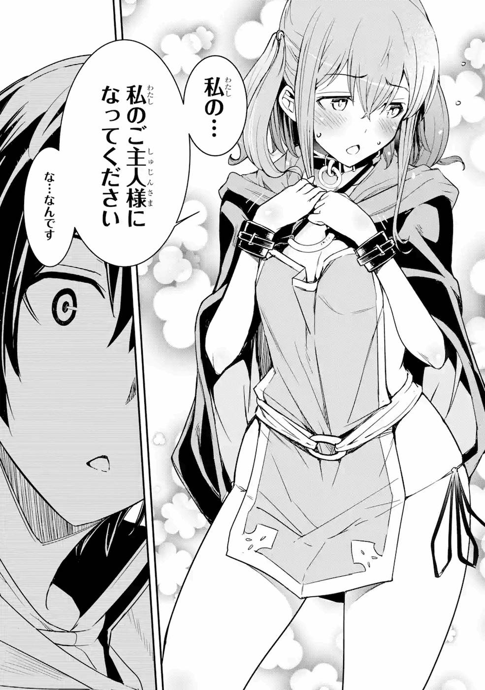 Rakudai Kenja no Gakuin Musou: Nidome no Tensei, S-Rank Cheat Majutsushi Boukenroku Chap 6 - Next Chap 7