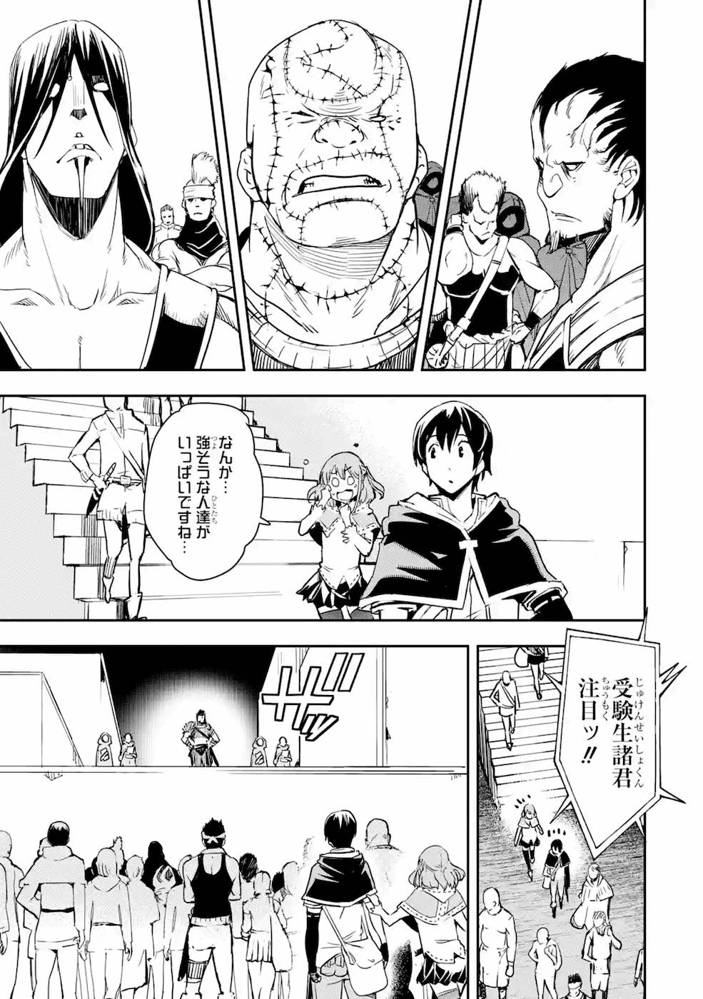 Rakudai Kenja no Gakuin Musou: Nidome no Tensei, S-Rank Cheat Majutsushi Boukenroku Chap 6 - Next Chap 7