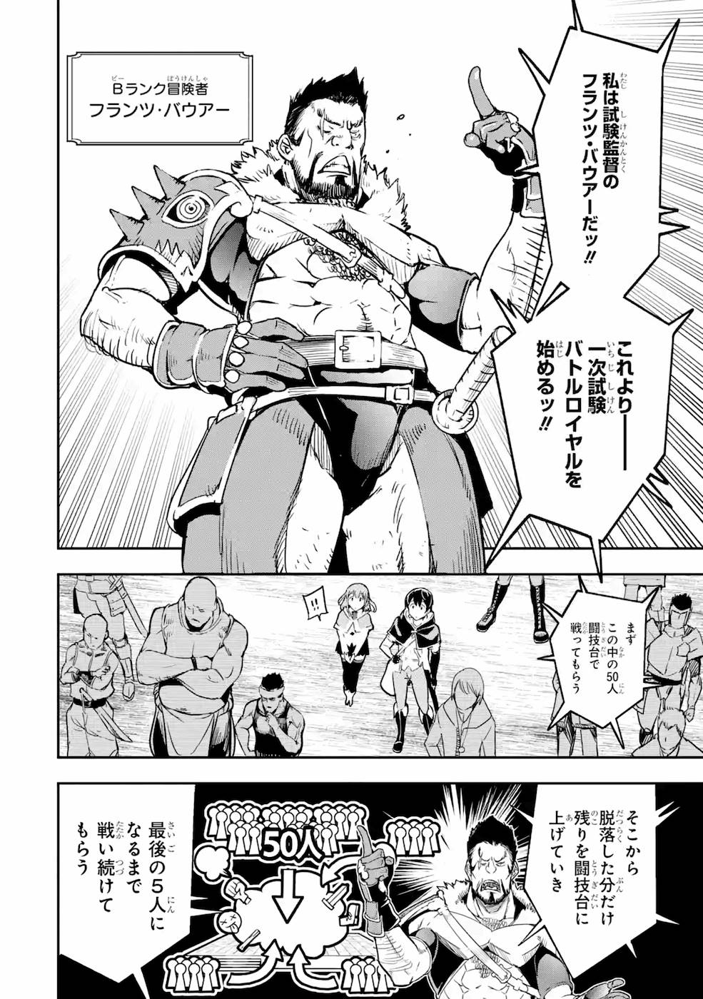 Rakudai Kenja no Gakuin Musou: Nidome no Tensei, S-Rank Cheat Majutsushi Boukenroku Chap 6 - Next Chap 7