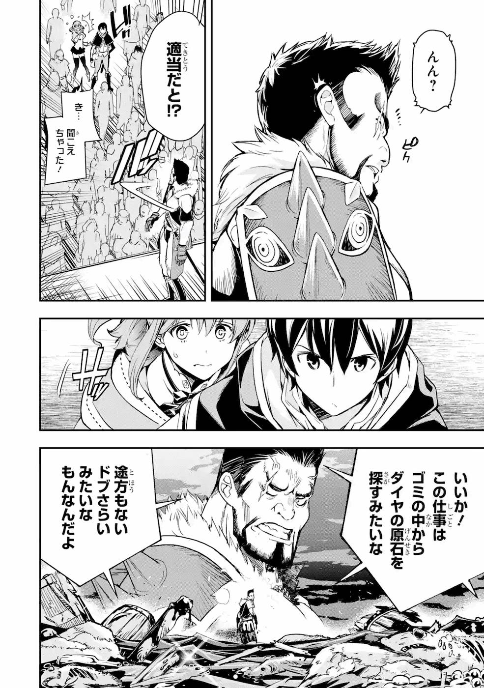 Rakudai Kenja no Gakuin Musou: Nidome no Tensei, S-Rank Cheat Majutsushi Boukenroku Chap 6 - Next Chap 7