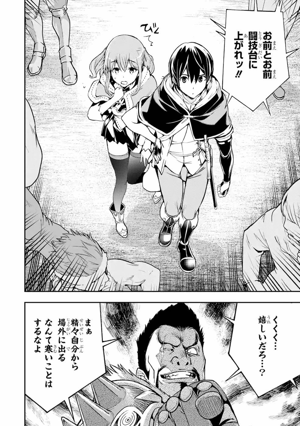 Rakudai Kenja no Gakuin Musou: Nidome no Tensei, S-Rank Cheat Majutsushi Boukenroku Chap 6 - Next Chap 7