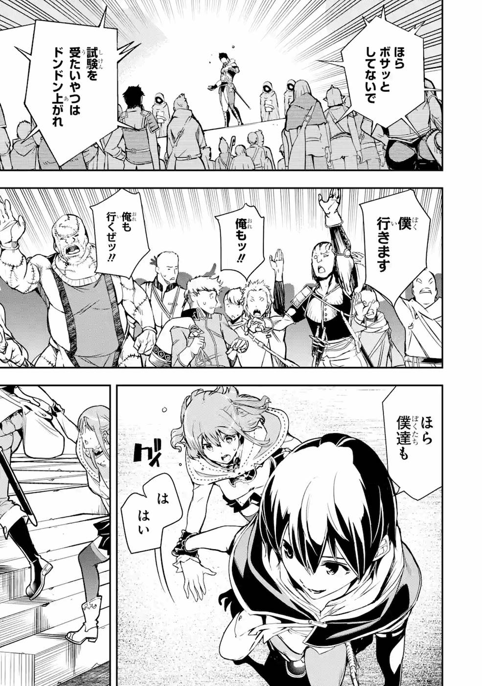 Rakudai Kenja no Gakuin Musou: Nidome no Tensei, S-Rank Cheat Majutsushi Boukenroku Chap 6 - Next Chap 7