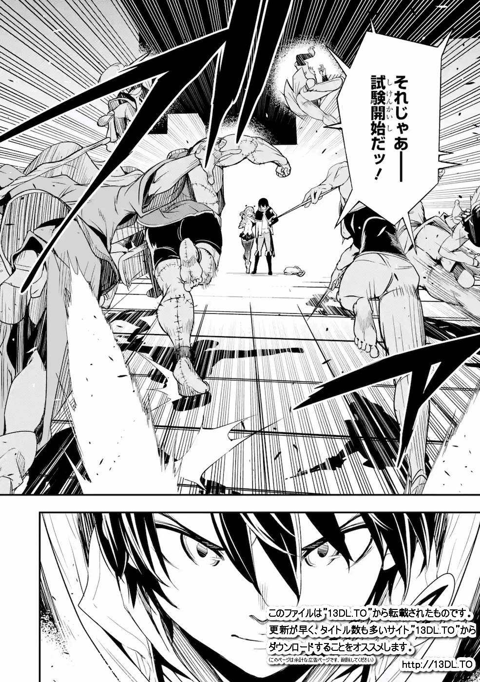 Rakudai Kenja no Gakuin Musou: Nidome no Tensei, S-Rank Cheat Majutsushi Boukenroku Chap 6 - Next Chap 7