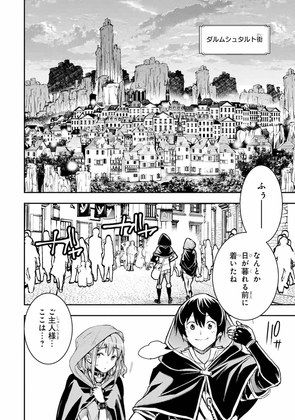 Rakudai Kenja no Gakuin Musou: Nidome no Tensei, S-Rank Cheat Majutsushi Boukenroku Chap 6 - Next Chap 7