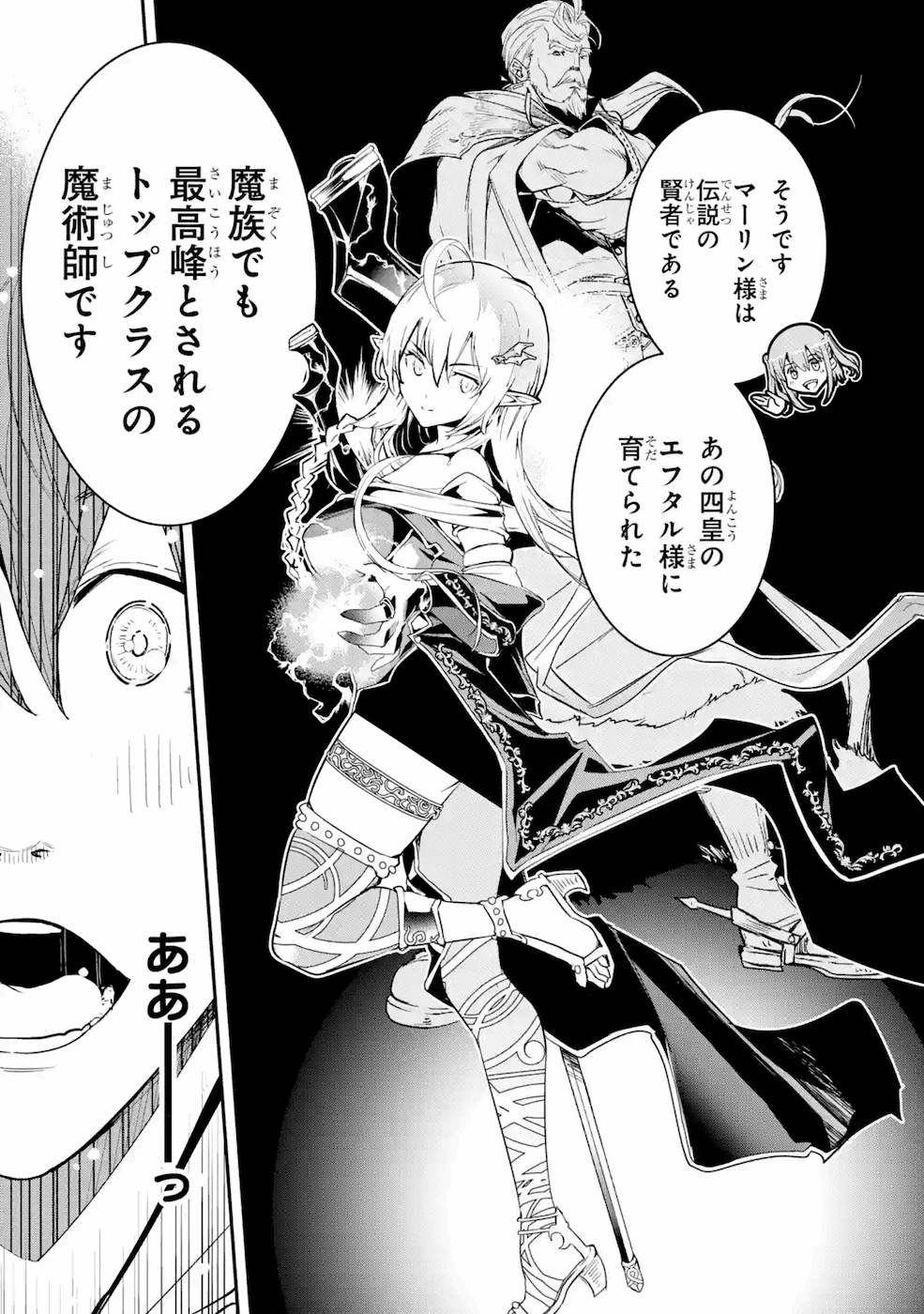 Rakudai Kenja no Gakuin Musou: Nidome no Tensei, S-Rank Cheat Majutsushi Boukenroku Chap 6 - Next Chap 7