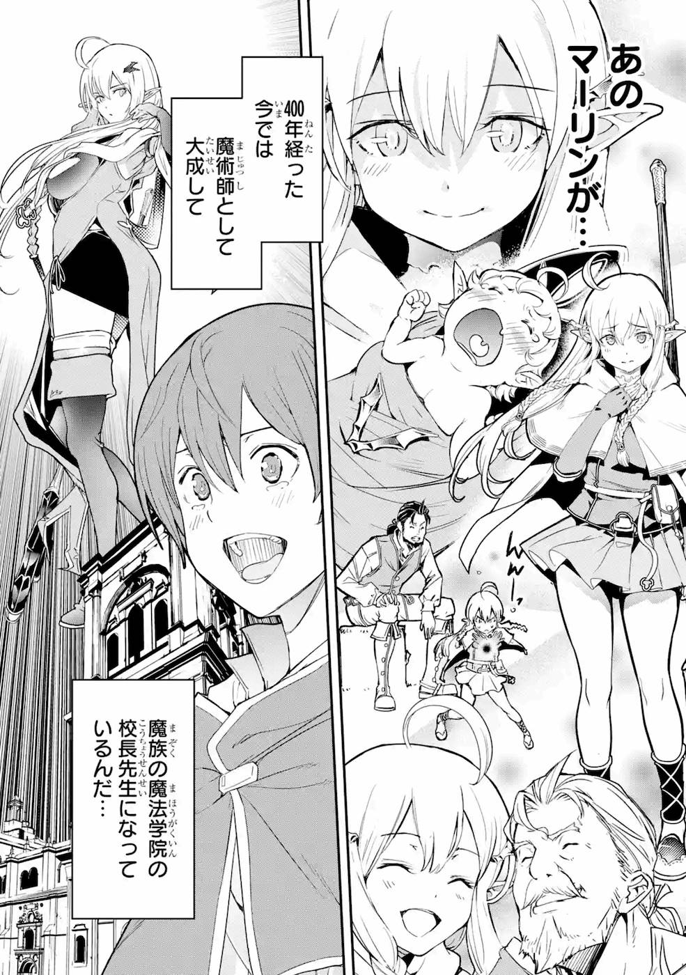 Rakudai Kenja no Gakuin Musou: Nidome no Tensei, S-Rank Cheat Majutsushi Boukenroku Chap 6 - Next Chap 7