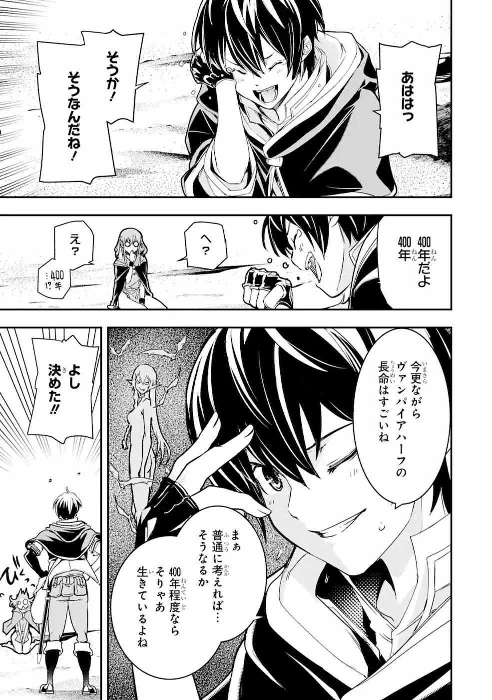 Rakudai Kenja no Gakuin Musou: Nidome no Tensei, S-Rank Cheat Majutsushi Boukenroku Chap 6 - Next Chap 7
