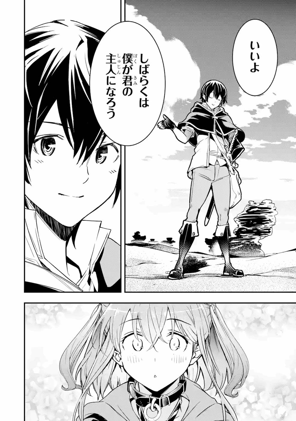 Rakudai Kenja no Gakuin Musou: Nidome no Tensei, S-Rank Cheat Majutsushi Boukenroku Chap 6 - Next Chap 7