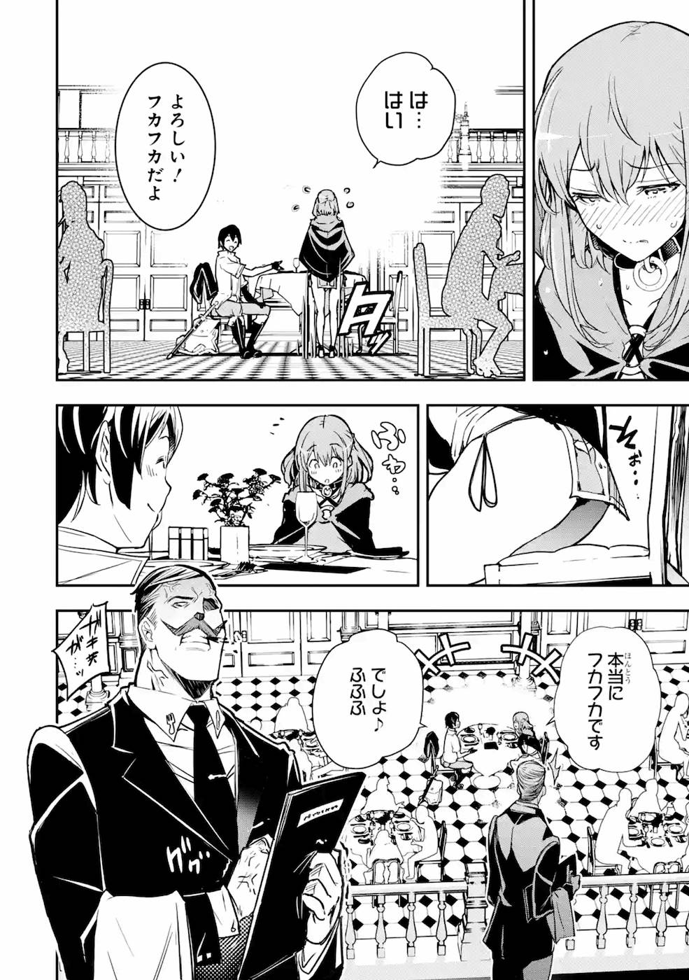 Rakudai Kenja no Gakuin Musou: Nidome no Tensei, S-Rank Cheat Majutsushi Boukenroku Chap 6 - Next Chap 7